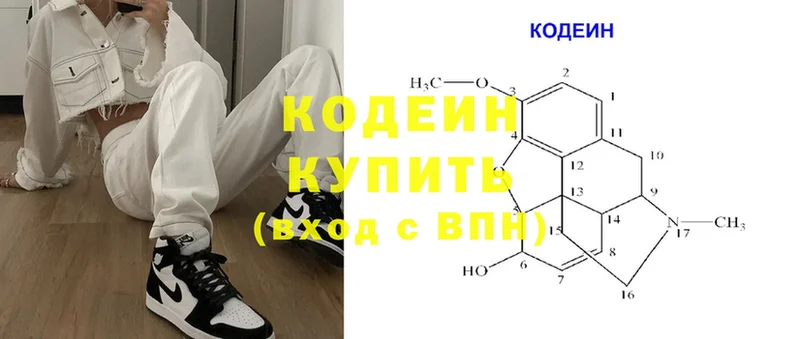 Кодеин напиток Lean (лин)  хочу   Курильск 