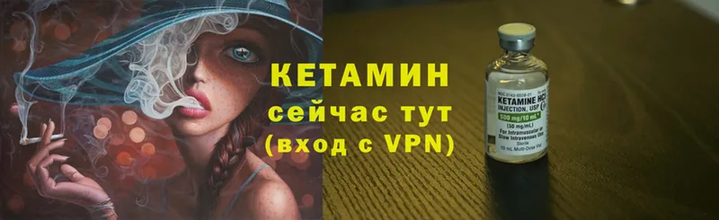 Кетамин ketamine  как найти закладки  Курильск 