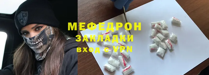 где купить наркотик  Курильск  Мефедрон mephedrone 